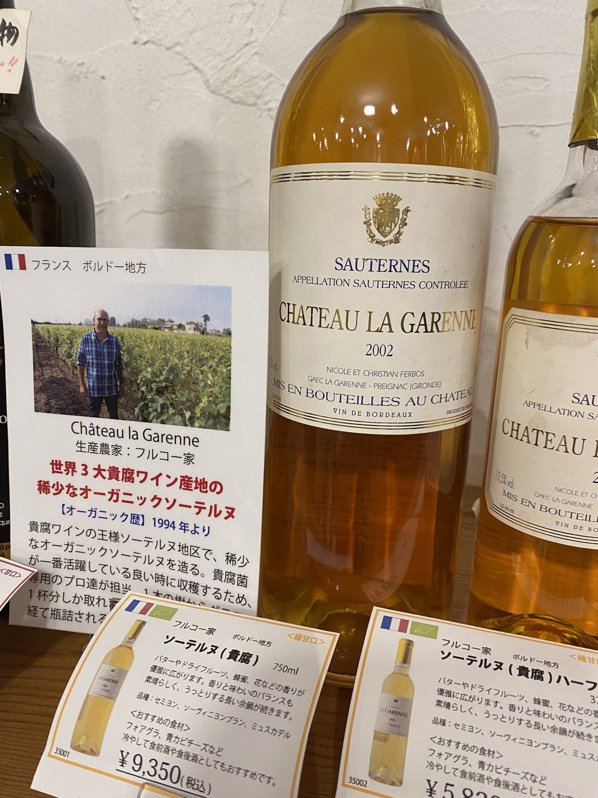 ワイン小話⑦〉貴腐ワインとアイスワイン | オーガニックワイン